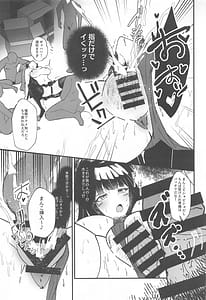 Page 6: 005.jpg | 黛冬優子とドスケベ催眠撮影会! | View Page!