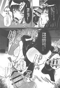 Page 8: 007.jpg | 黛冬優子とドスケベ催眠撮影会! | View Page!