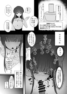 Page 5: 004.jpg | 黛冬優子と催眠レッスン! | View Page!