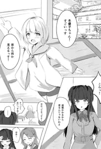 Page 3: 002.jpg | 黛冬優子は自慰がしたい | View Page!