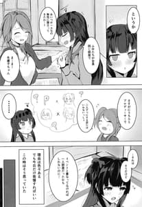 Page 4: 003.jpg | 黛冬優子は自慰がしたい | View Page!