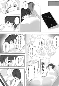 Page 5: 004.jpg | 黛冬優子は自慰がしたい | View Page!