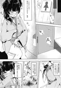 Page 6: 005.jpg | 黛冬優子は自慰がしたい | View Page!
