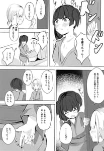 Page 7: 006.jpg | 黛冬優子は自慰がしたい | View Page!