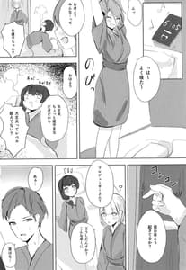 Page 8: 007.jpg | 黛冬優子は自慰がしたい | View Page!
