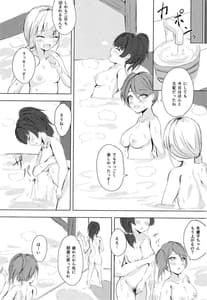 Page 9: 008.jpg | 黛冬優子は自慰がしたい | View Page!