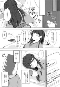 Page 10: 009.jpg | 黛冬優子は自慰がしたい | View Page!