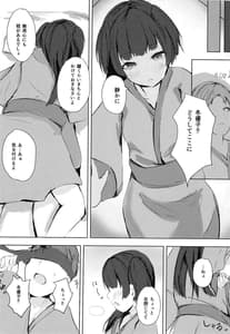 Page 11: 010.jpg | 黛冬優子は自慰がしたい | View Page!
