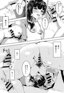 Page 14: 013.jpg | 黛冬優子は自慰がしたい | View Page!