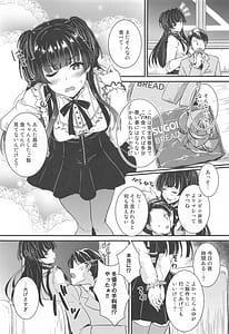Page 3: 002.jpg | 黛冬優子はPとの恋仲を否定しない。 | View Page!