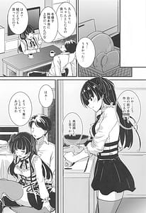 Page 4: 003.jpg | 黛冬優子はPとの恋仲を否定しない。 | View Page!