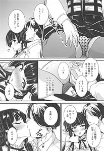 Page 5: 004.jpg | 黛冬優子はPとの恋仲を否定しない。 | View Page!