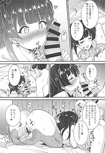 Page 9: 008.jpg | 黛冬優子はPとの恋仲を否定しない。 | View Page!