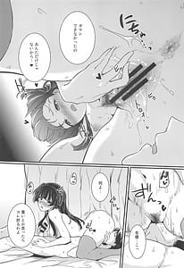 Page 11: 010.jpg | 黛冬優子はPとの恋仲を否定しない。 | View Page!