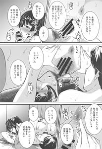 Page 12: 011.jpg | 黛冬優子はPとの恋仲を否定しない。 | View Page!