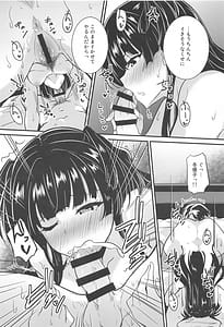 Page 13: 012.jpg | 黛冬優子はPとの恋仲を否定しない。 | View Page!