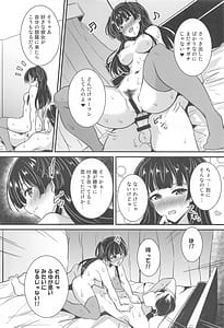 Page 14: 013.jpg | 黛冬優子はPとの恋仲を否定しない。 | View Page!