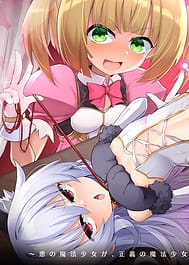 Mazo Neko x Mahou Shoujo-Aku no Mahou Shoujo ga Seigi no Mahou Shoujo ni Tettei Choukyou Sarechau Manga- | View Image!
