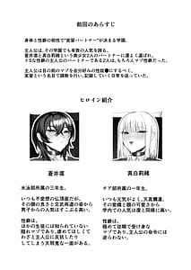 Page 4: 003.jpg | マゾ躾2_特別実習編 | View Page!