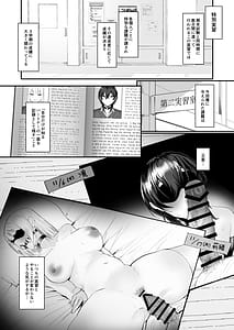 Page 5: 004.jpg | マゾ躾2_特別実習編 | View Page!