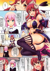 Page 3: 002.jpg | まぞくげぇむ | View Page!