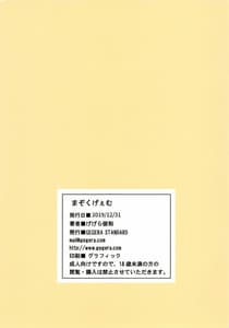 Page 14: 013.jpg | まぞくげぇむ | View Page!