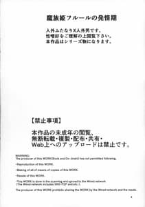 Page 4: 003.jpg | 魔族姫フルールの発情期 | View Page!