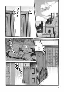 Page 6: 005.jpg | 魔族姫フルールの発情期 | View Page!