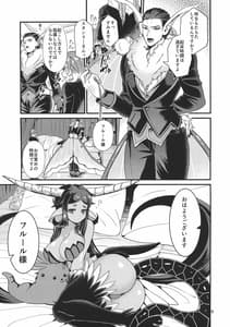 Page 9: 008.jpg | 魔族姫フルールの発情期 | View Page!
