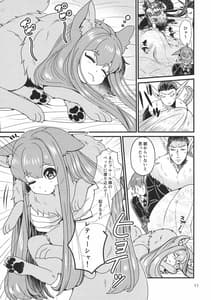 Page 11: 010.jpg | 魔族姫フルールの発情期 | View Page!
