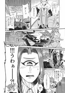 Page 12: 011.jpg | 魔族姫フルールの発情期 | View Page!