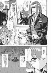 Page 13: 012.jpg | 魔族姫フルールの発情期 | View Page!