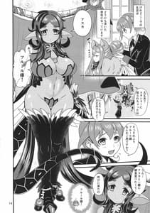 Page 14: 013.jpg | 魔族姫フルールの発情期 | View Page!