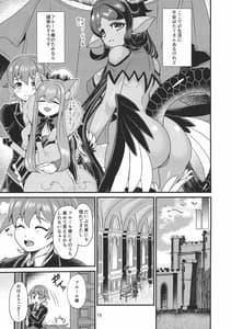 Page 15: 014.jpg | 魔族姫フルールの発情期 | View Page!