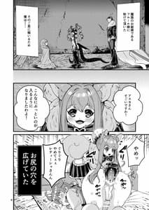 Page 6: 005.jpg | 魔族姫フルールの発情期4 | View Page!
