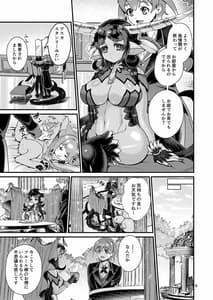 Page 9: 008.jpg | 魔族姫フルールの発情期4 | View Page!