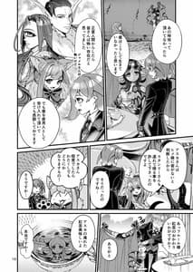 Page 10: 009.jpg | 魔族姫フルールの発情期4 | View Page!