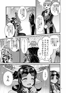 Page 11: 010.jpg | 魔族姫フルールの発情期4 | View Page!