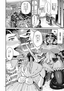 Page 12: 011.jpg | 魔族姫フルールの発情期4 | View Page!