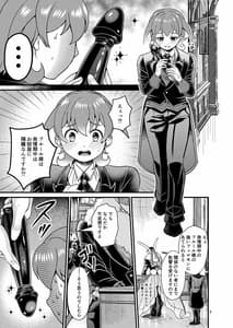 Page 6: 005.jpg | 魔族姫フルールの発情期2 | View Page!