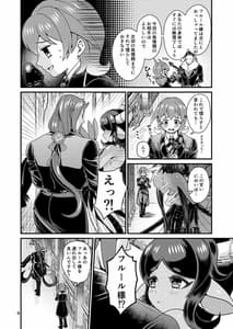 Page 7: 006.jpg | 魔族姫フルールの発情期2 | View Page!