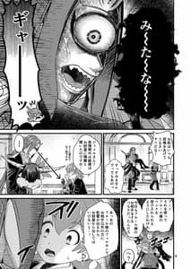 Page 8: 007.jpg | 魔族姫フルールの発情期2 | View Page!