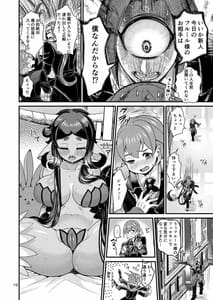 Page 9: 008.jpg | 魔族姫フルールの発情期2 | View Page!