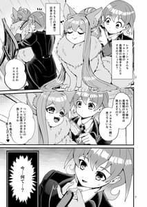 Page 7: 006.jpg | 魔族姫フルールの発情期3 | View Page!