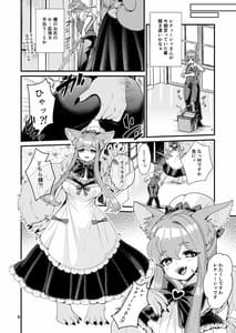 Page 8: 007.jpg | 魔族姫フルールの発情期3 | View Page!