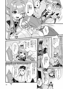 Page 10: 009.jpg | 魔族姫フルールの発情期3 | View Page!