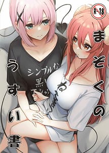 Cover | Mazoku no Usui Sho | View Image!