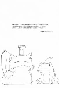 Page 2: 001.jpg | まぞくのうすい書 | View Page!