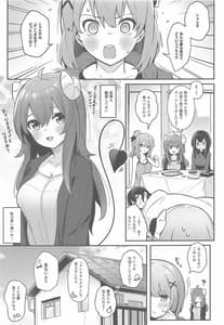 Page 4: 003.jpg | まぞくのうすい書 | View Page!