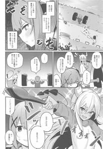 Page 5: 004.jpg | まぞくのうすい書 | View Page!